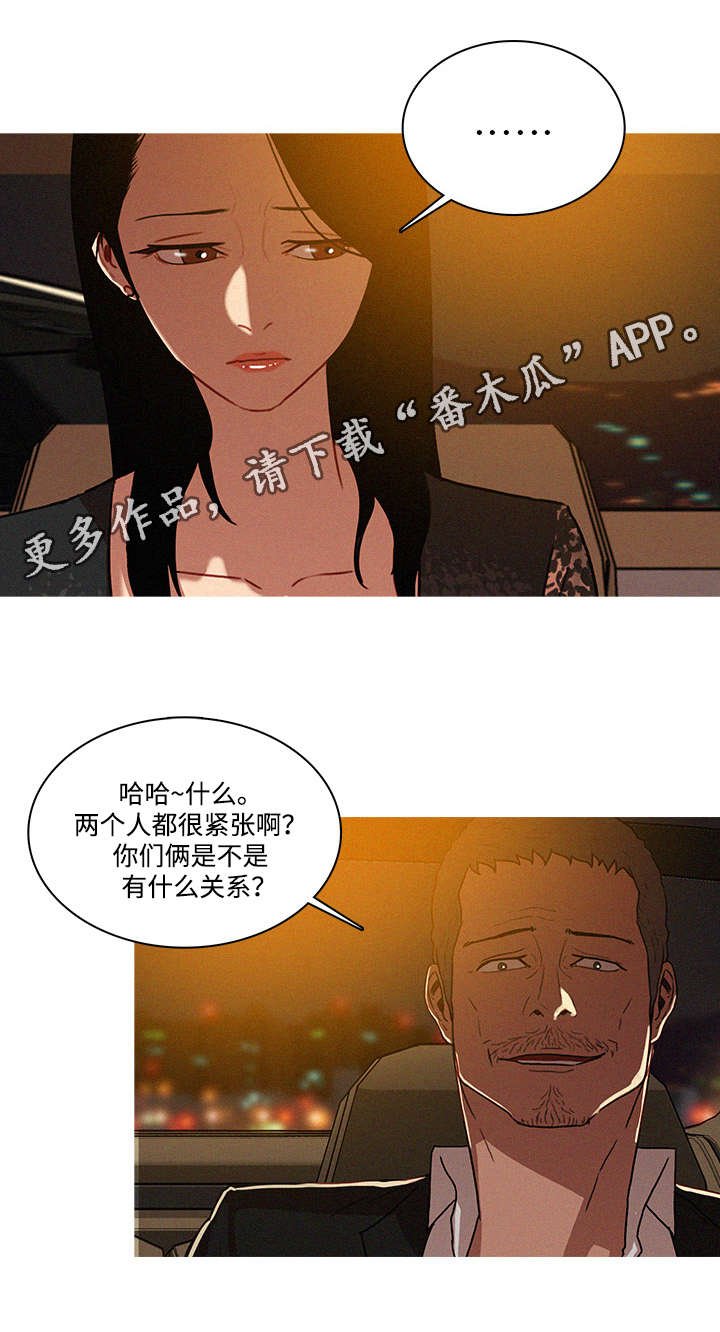 第10章：兜风