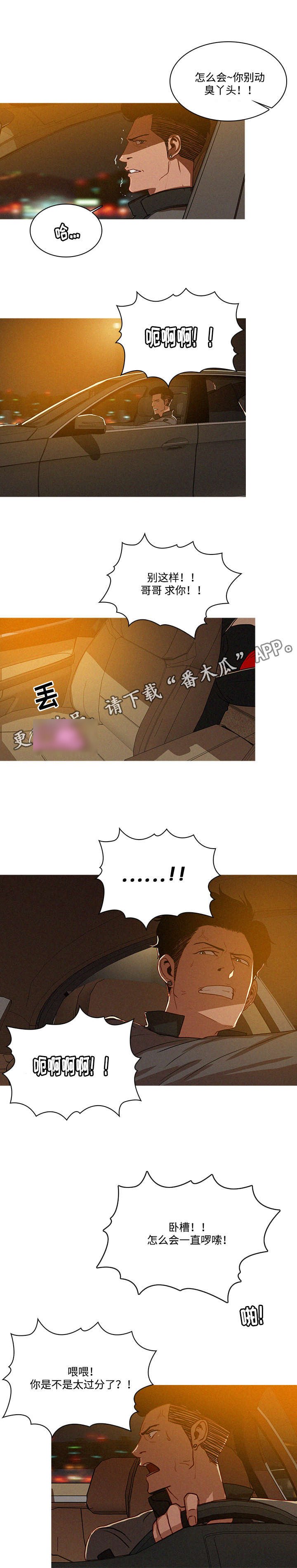 第10章：兜风