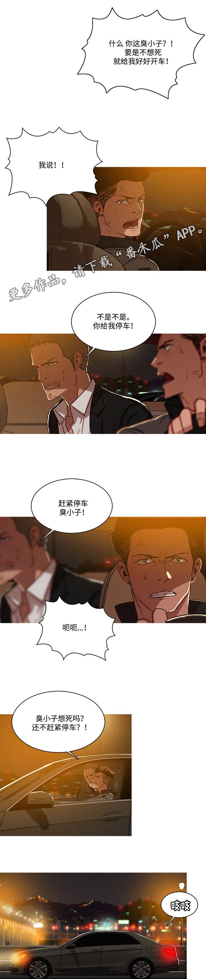 第10章：兜风