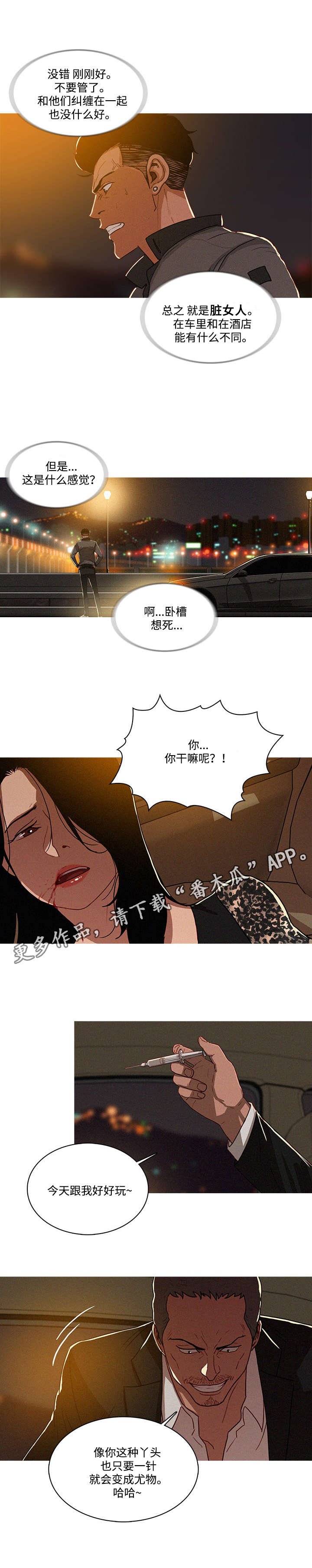 第10章：兜风