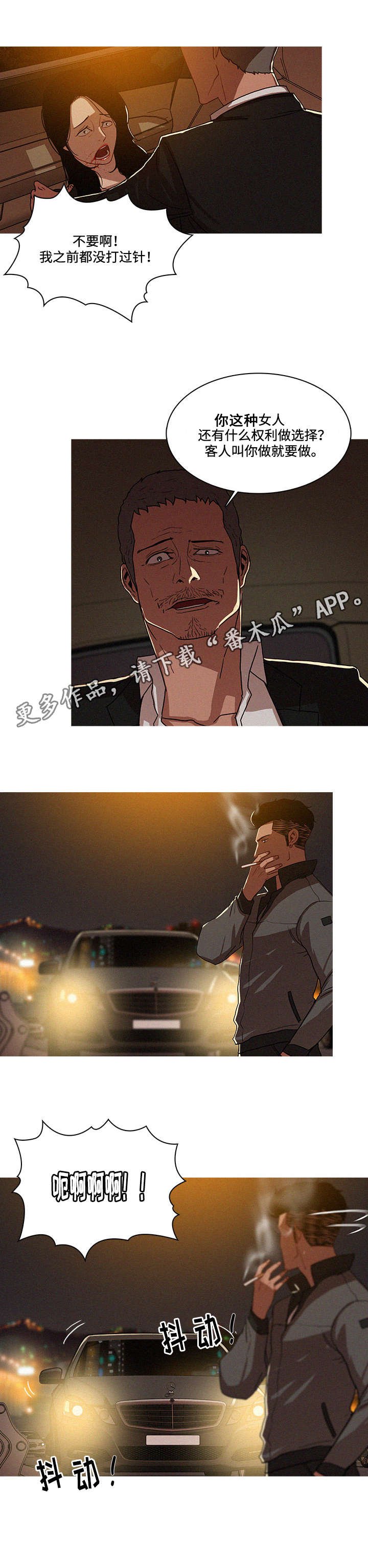 第10章：兜风
