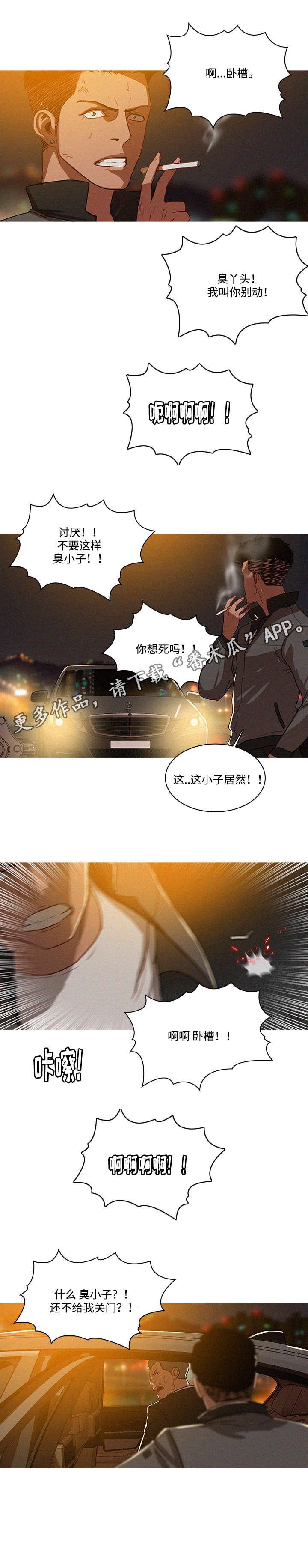 第11章：看错