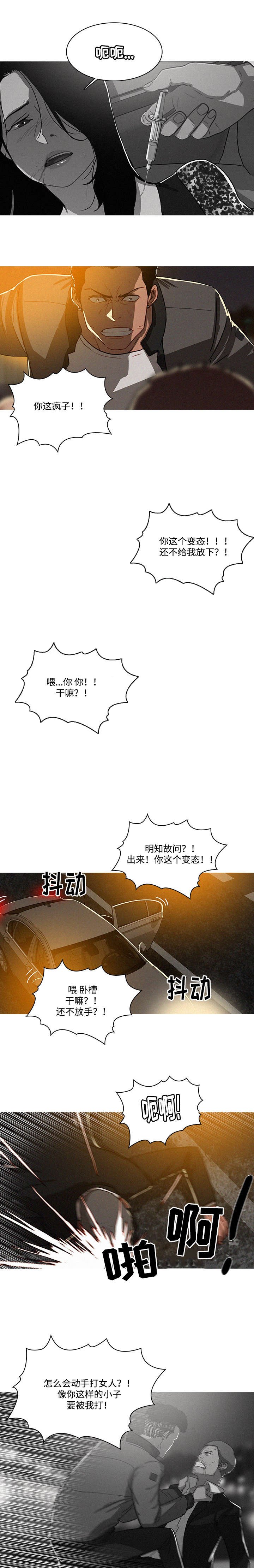 第11章：看错