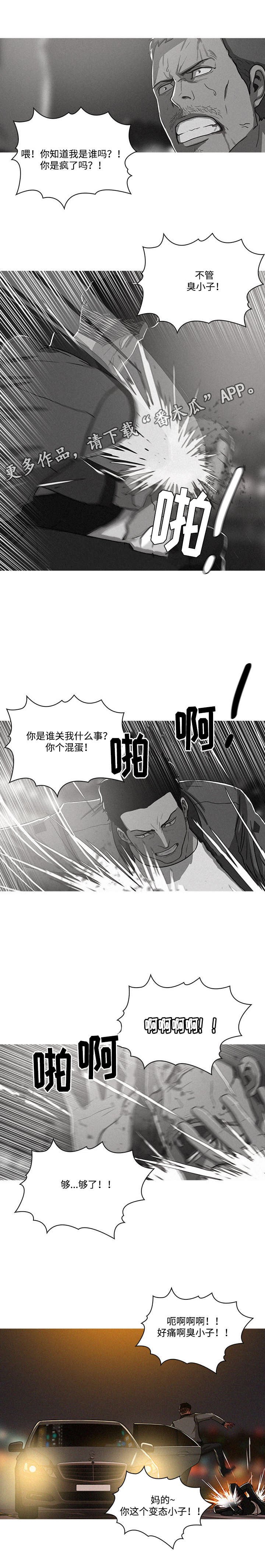 第11章：看错