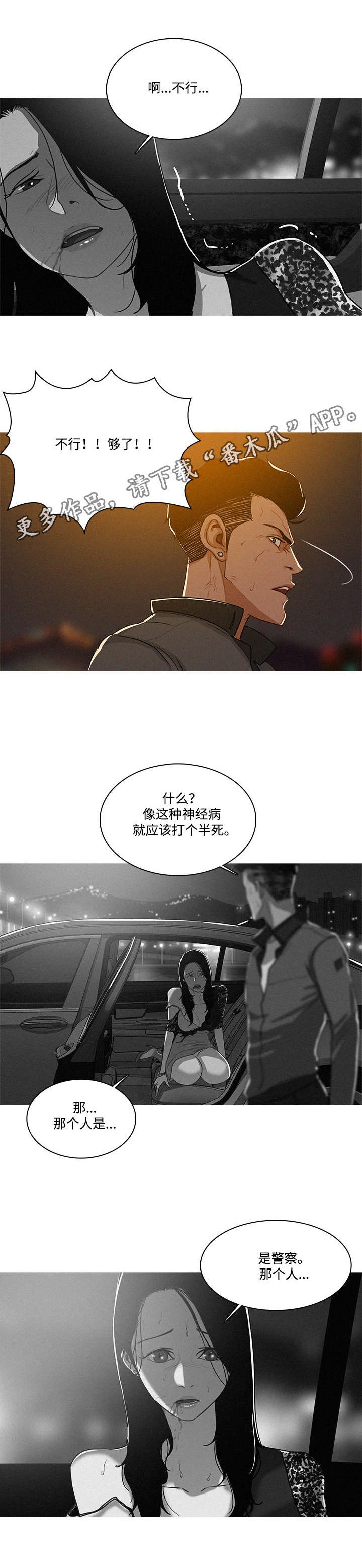 第11章：看错