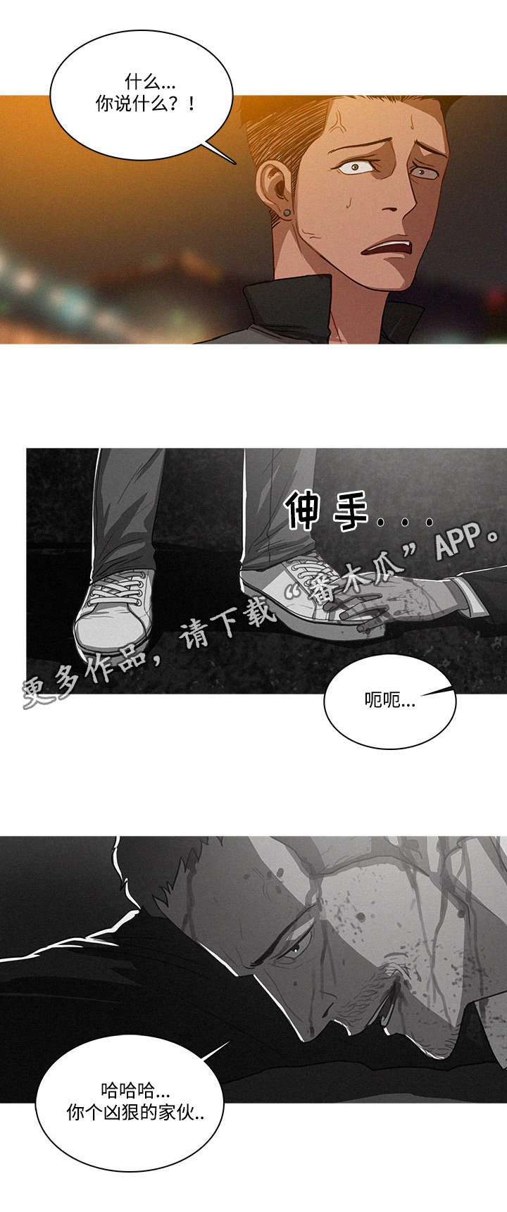 第11章：看错