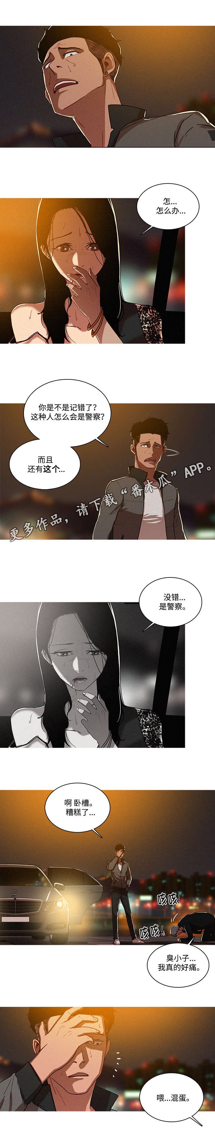 第11章：看错