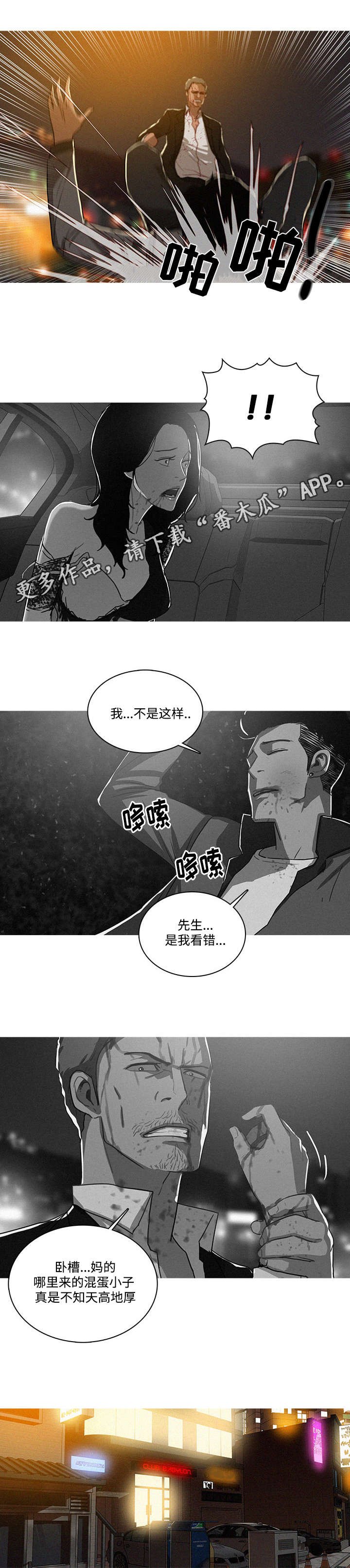 第11章：看错