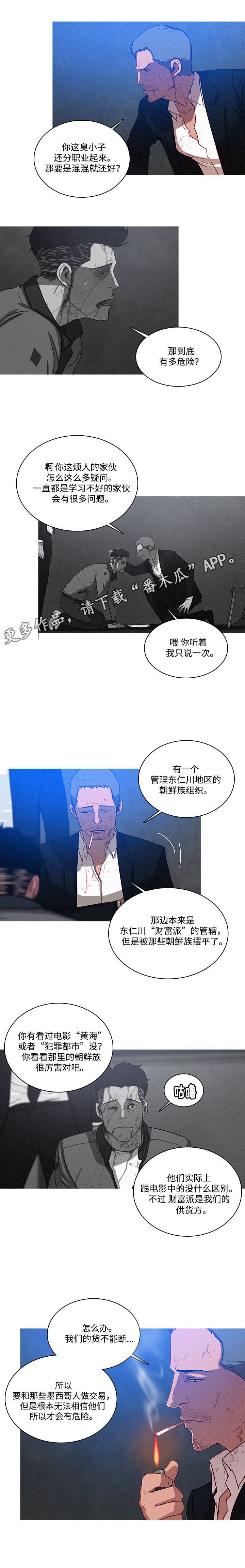 第13章：平安