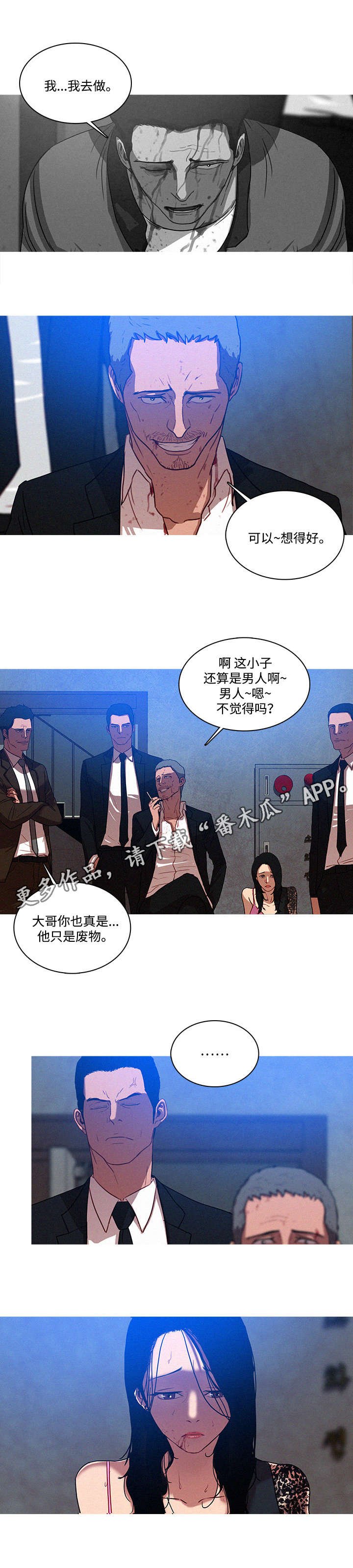 第13章：平安