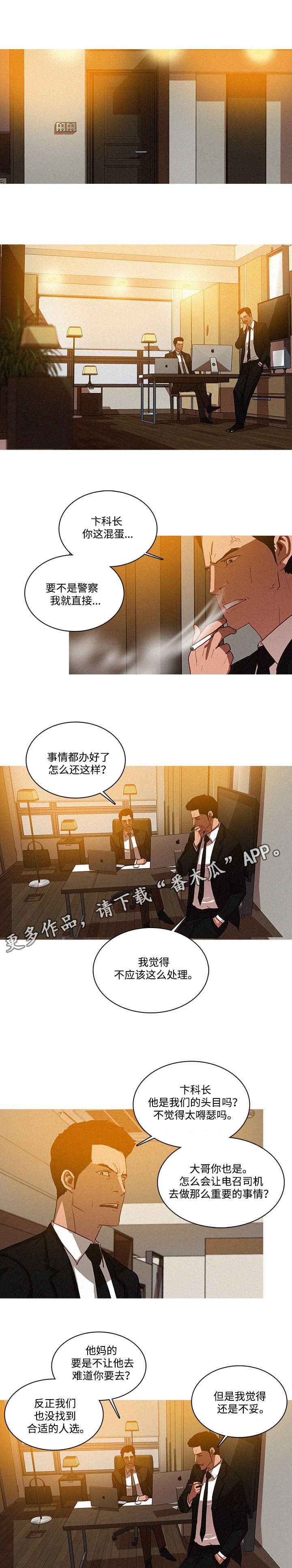 第13章：平安