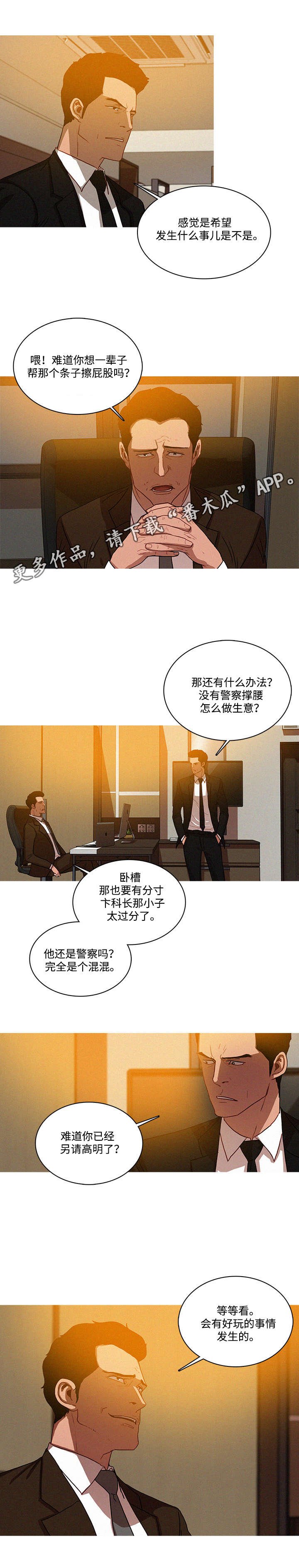 第13章：平安