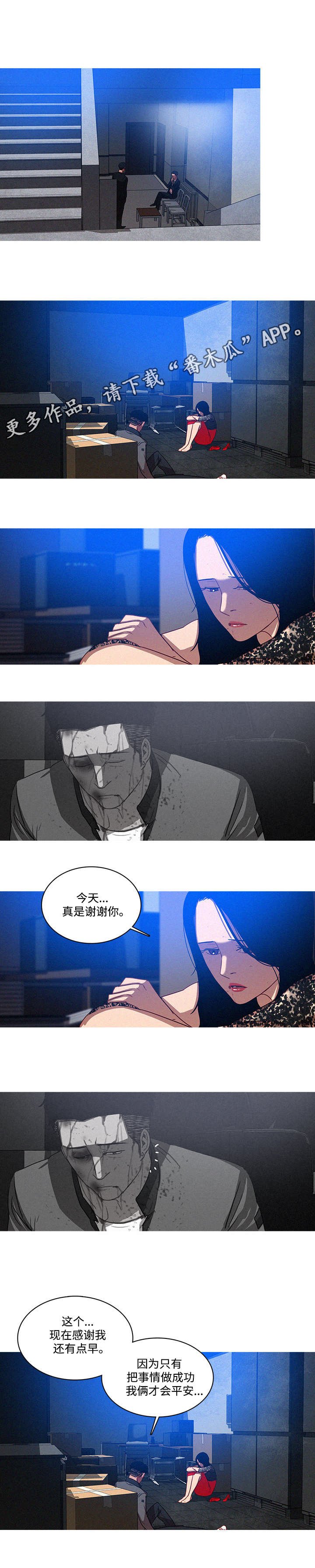 第13章：平安