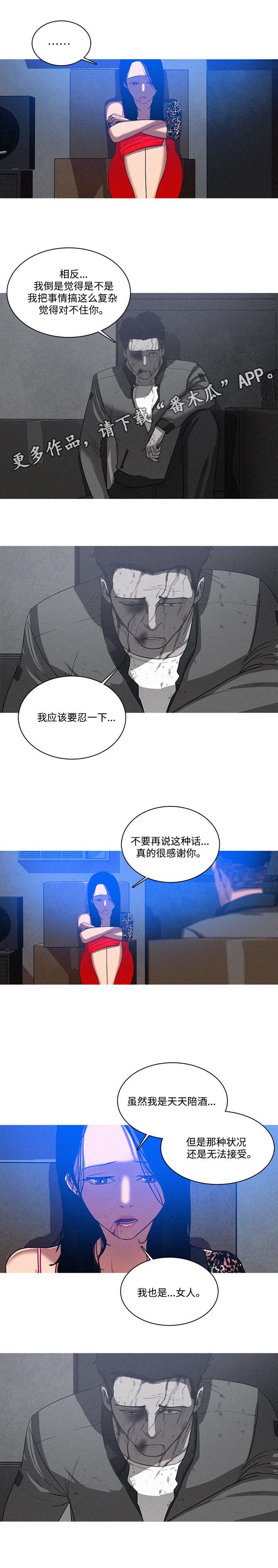 第13章：平安