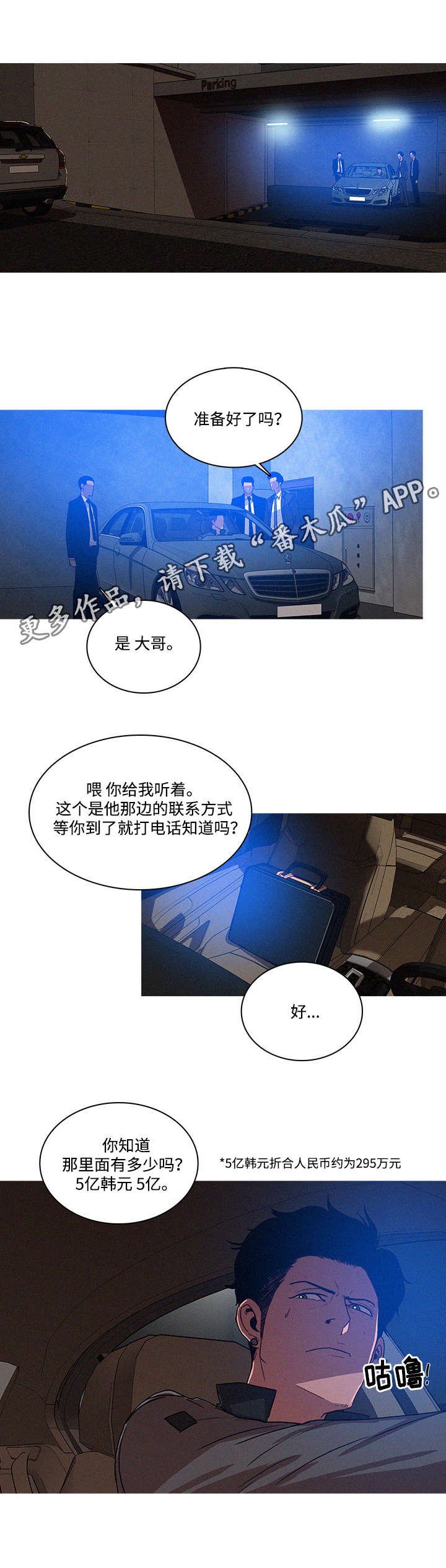 第13章：平安