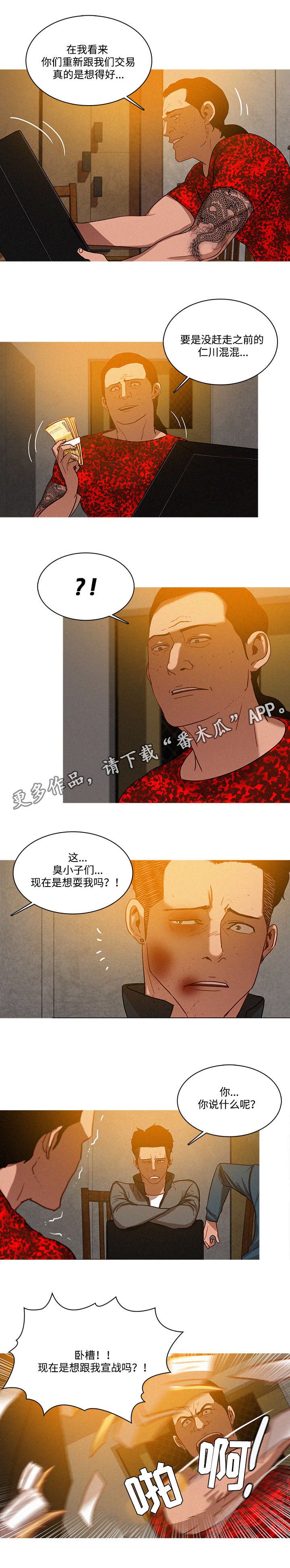 第14章：交易