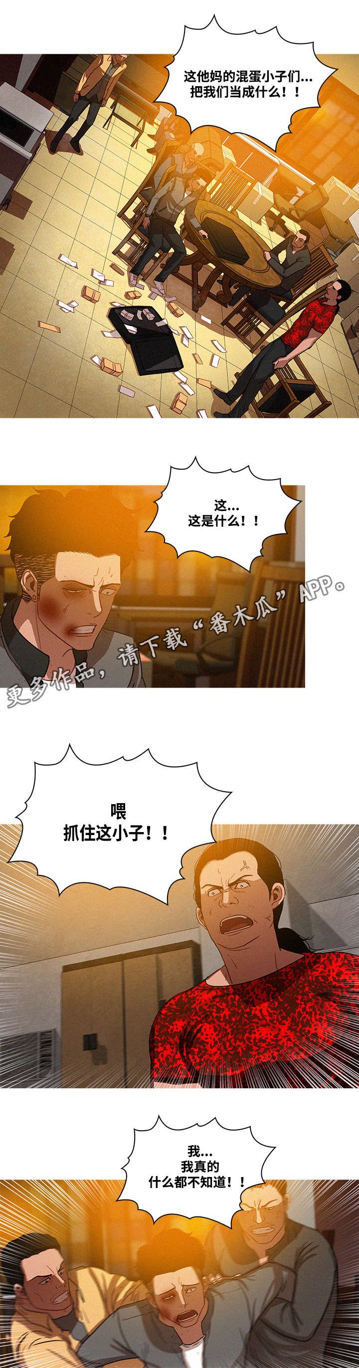 第15章：拼了