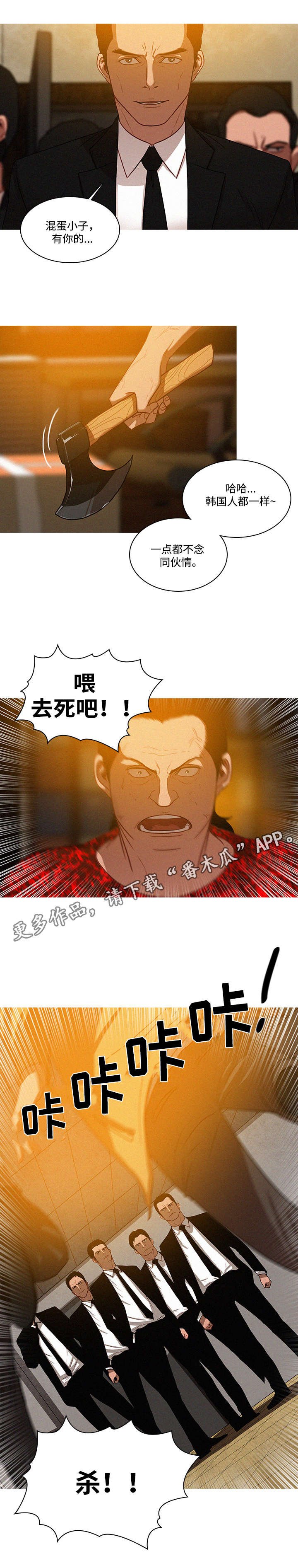 第15章：拼了