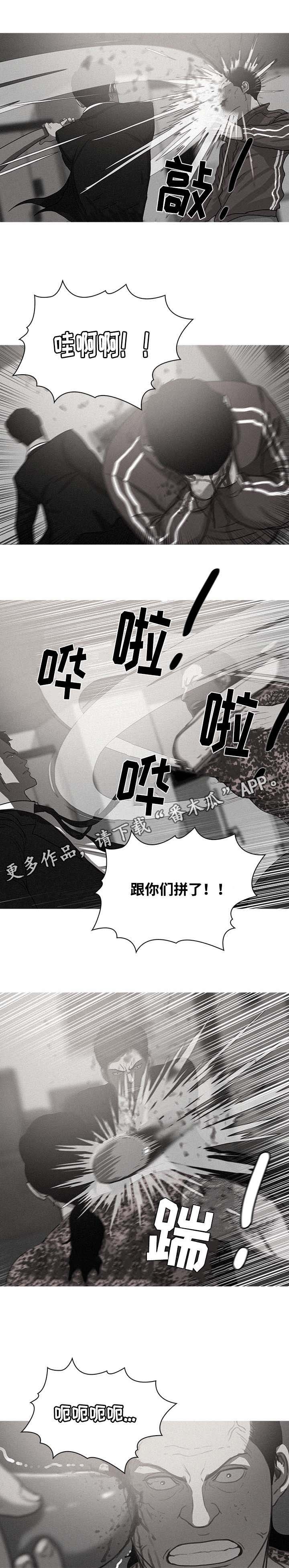 第15章：拼了