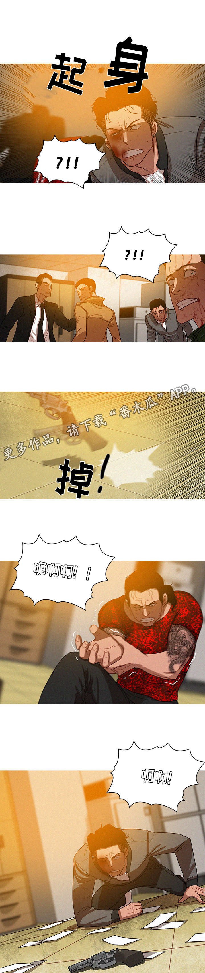 第16章：活着