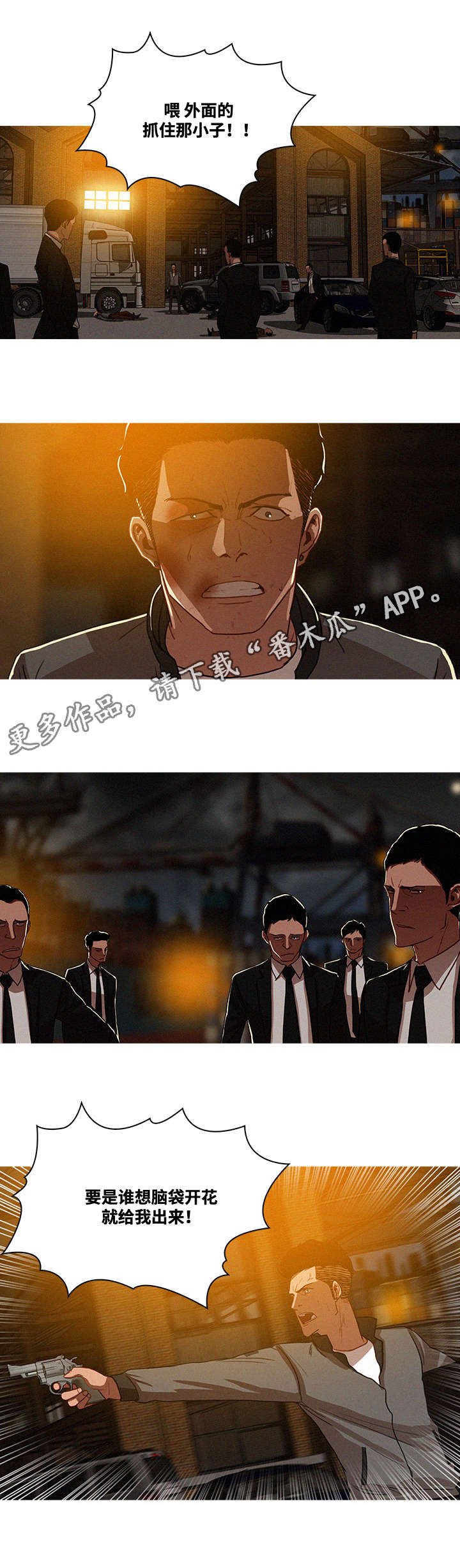 第16章：活着