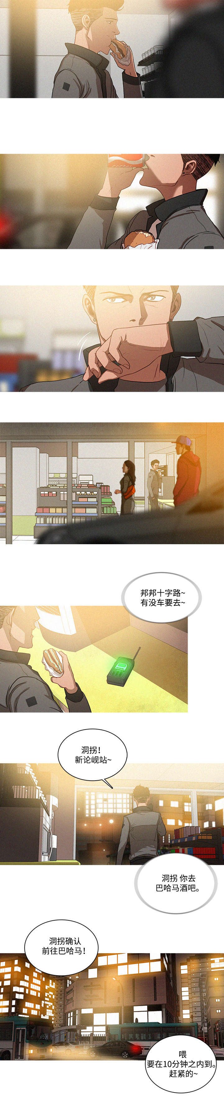 第2章：可惜