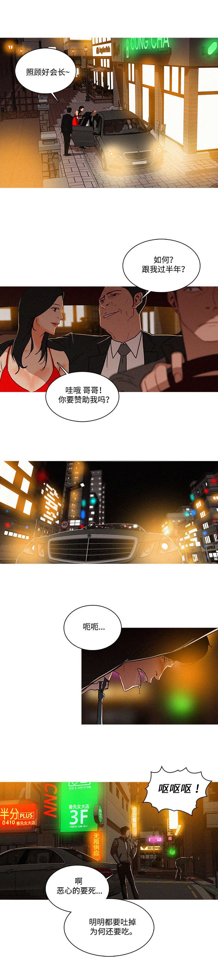 第2章：可惜