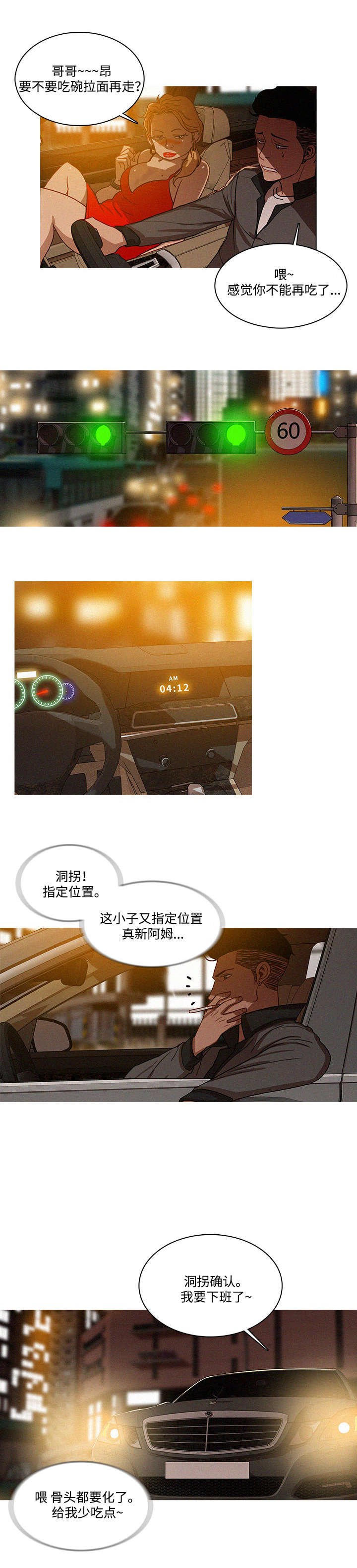 第2章：可惜