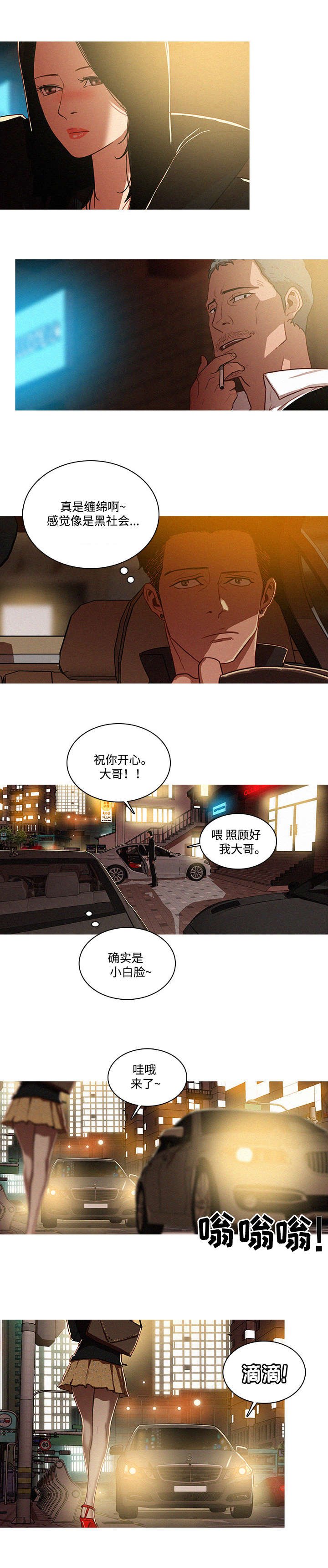 第2章：可惜