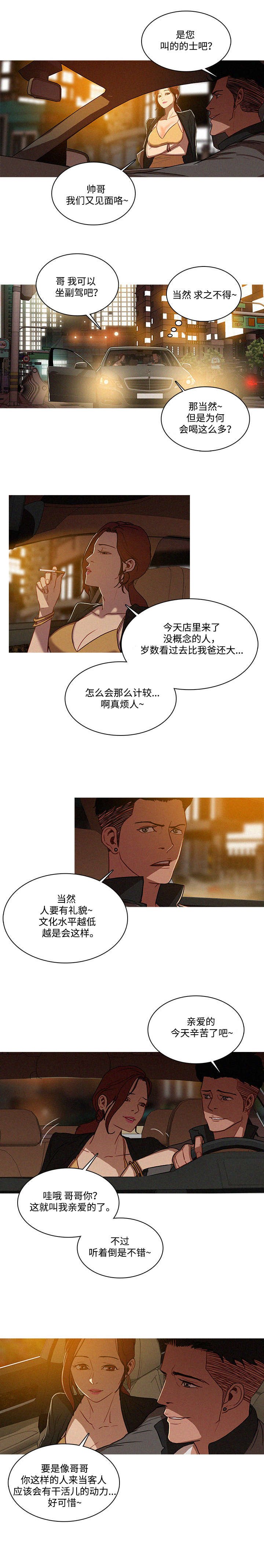 第2章：可惜