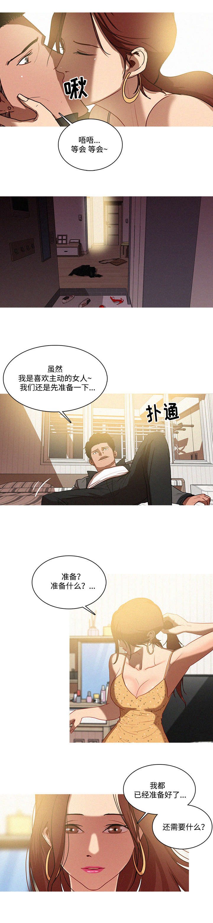 第2章：可惜