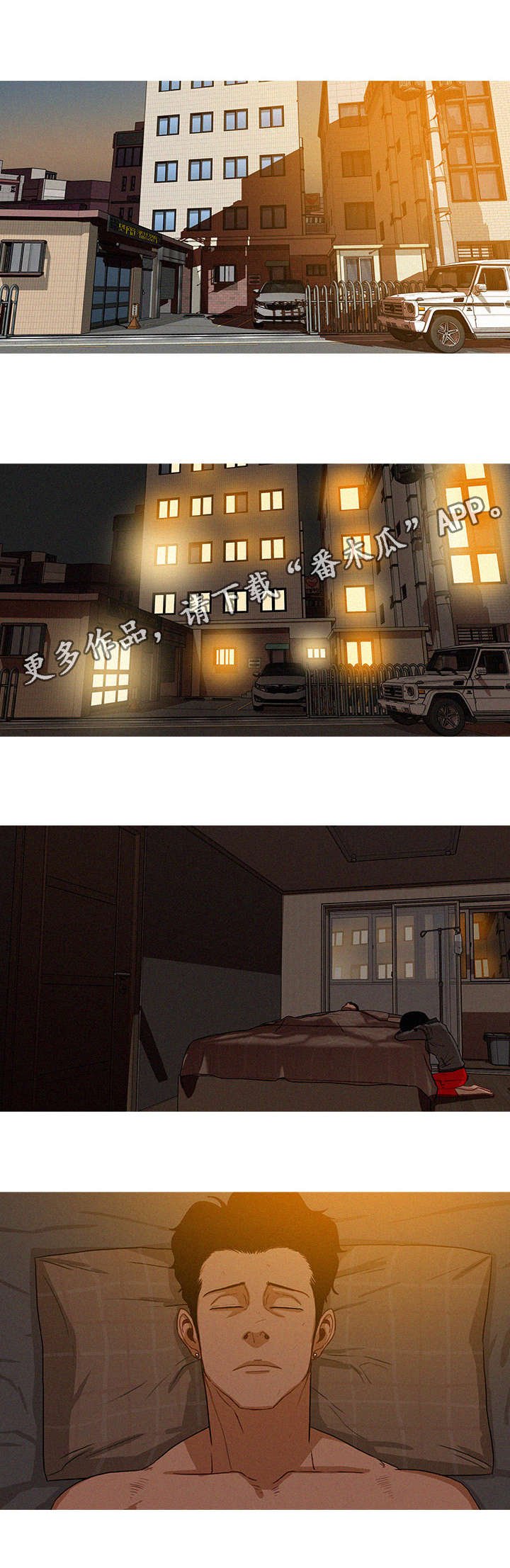 第20章：真的