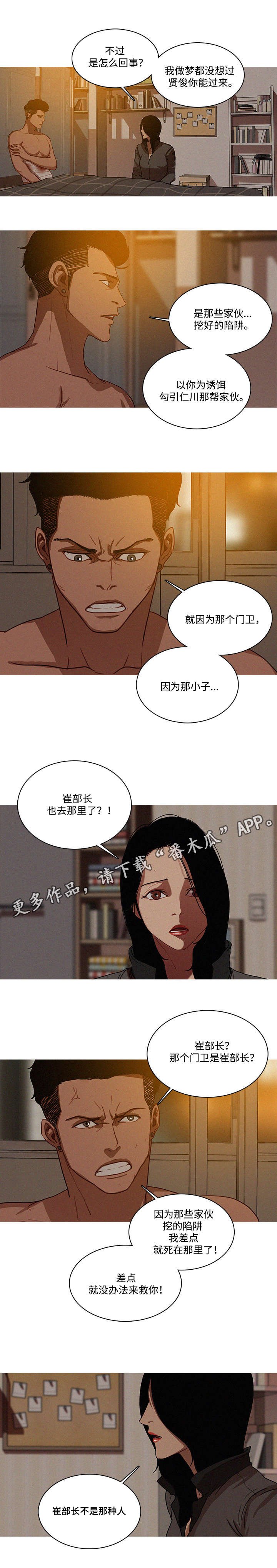 第20章：真的