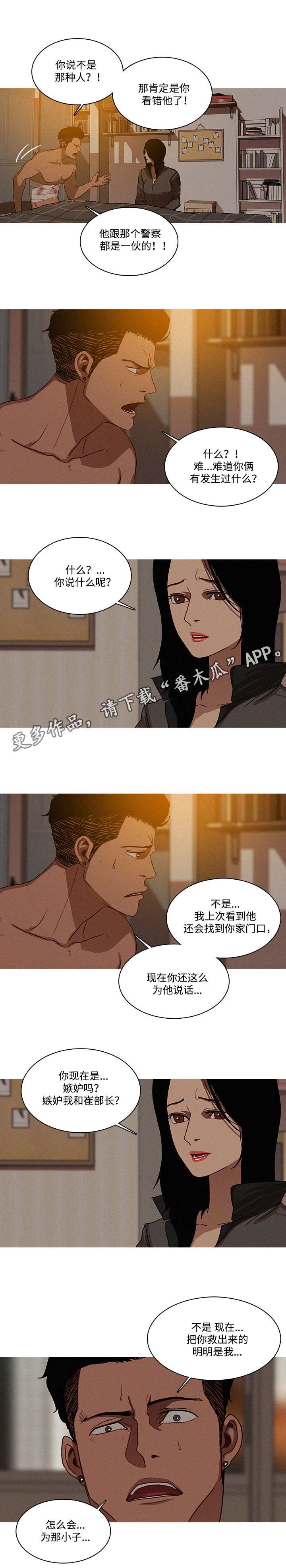 第20章：真的