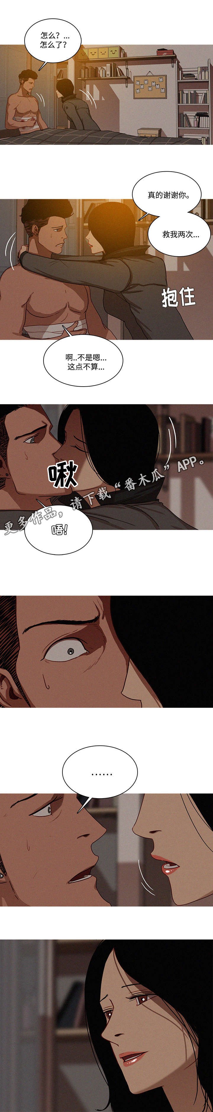 第20章：真的