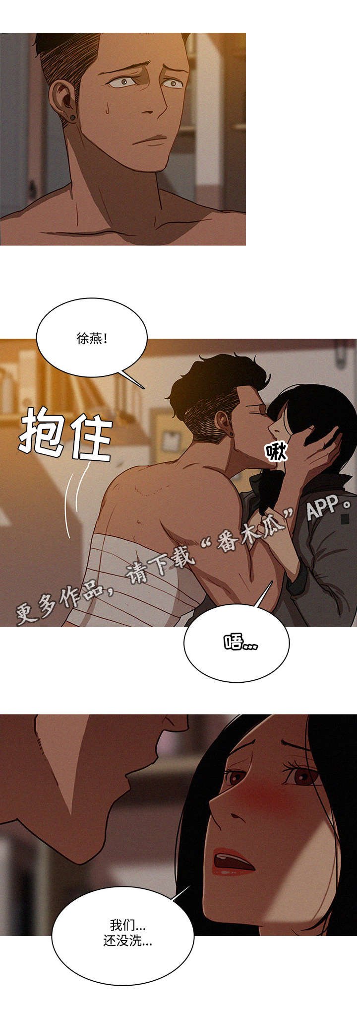 第20章：真的