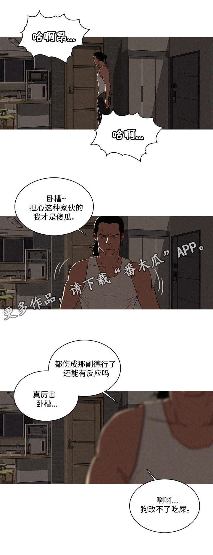 第21章：抛弃