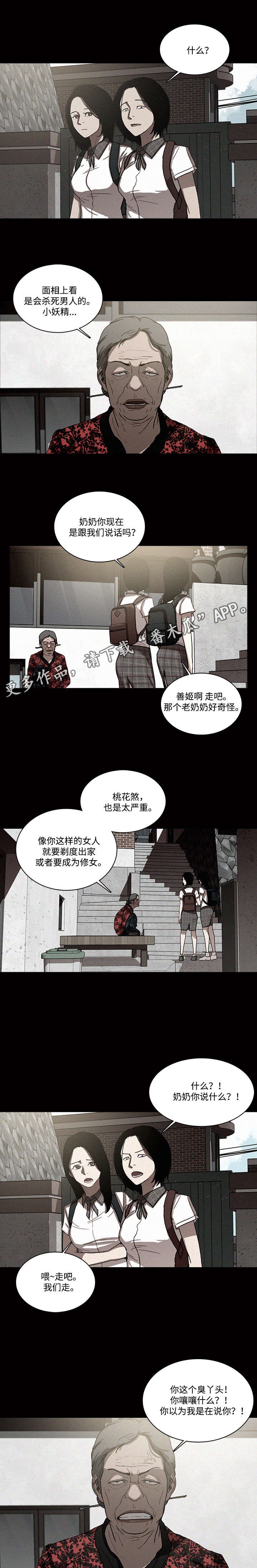 第21章：抛弃