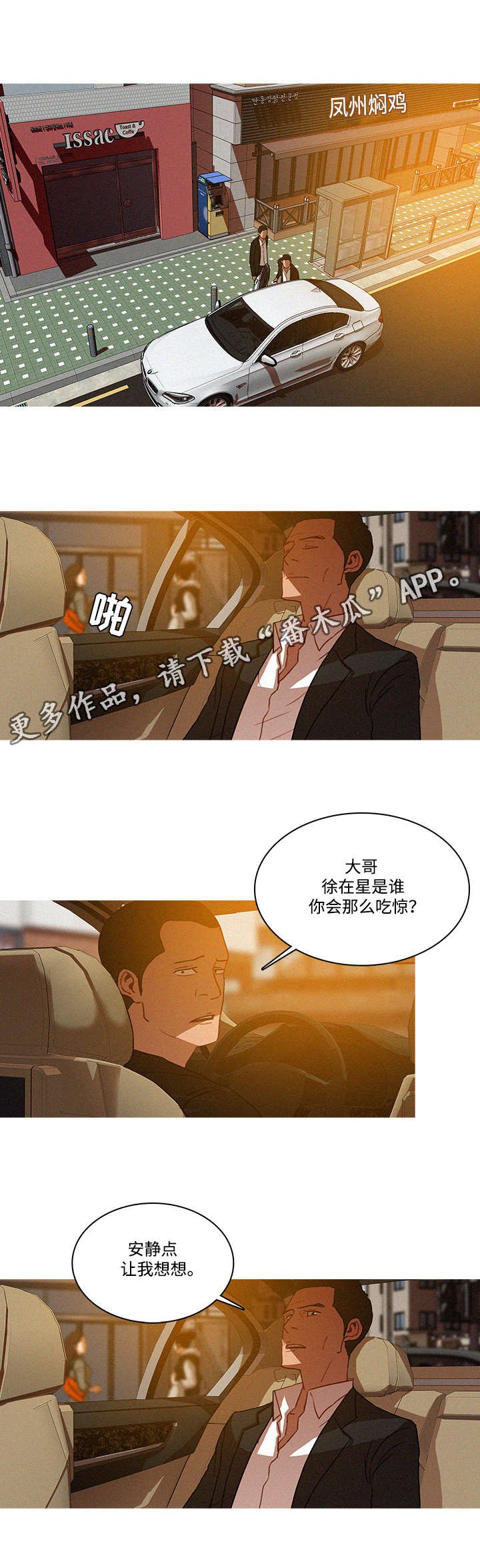 第22章：拜托