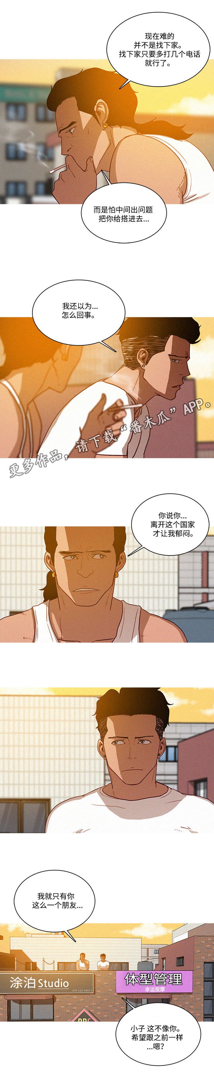 第23章：起来