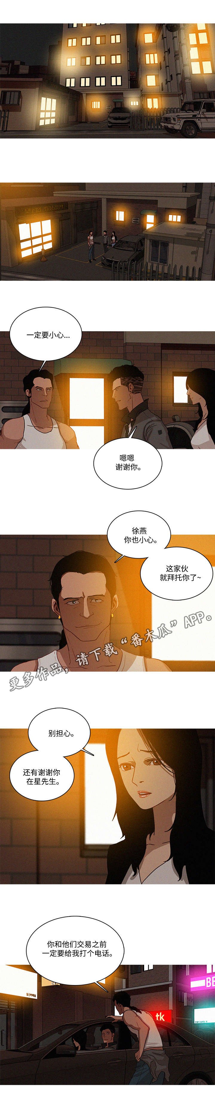 第23章：起来