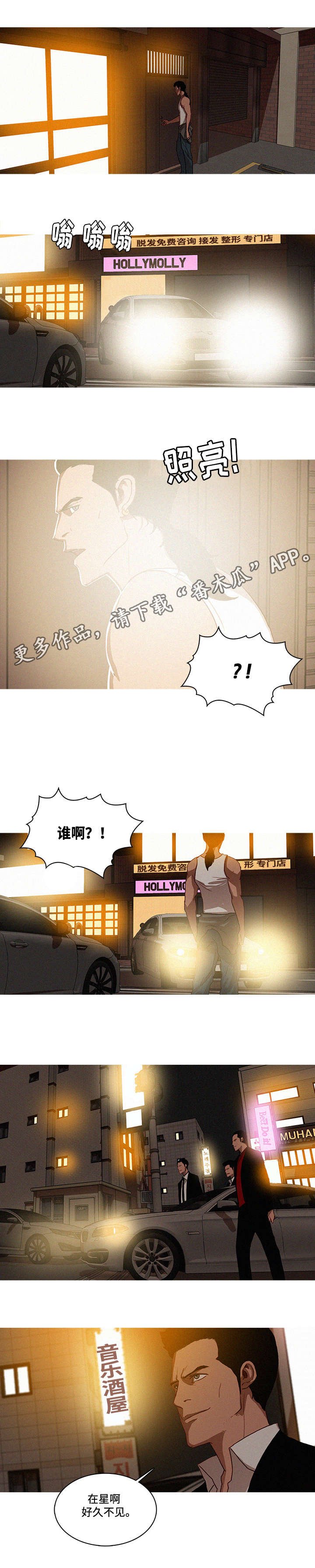 第23章：起来