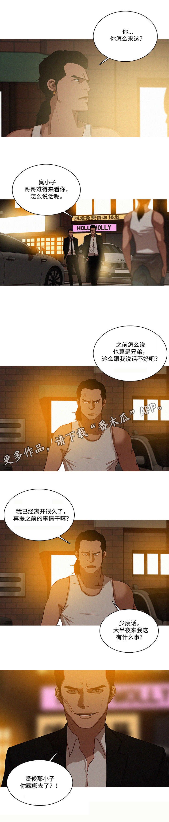 第23章：起来