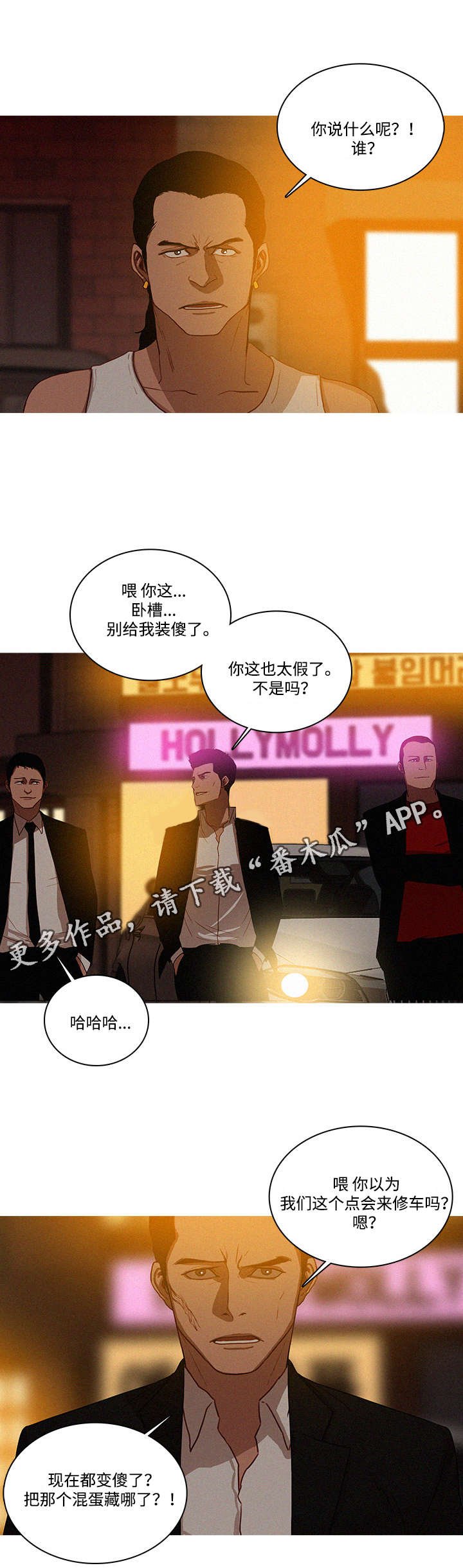 第23章：起来