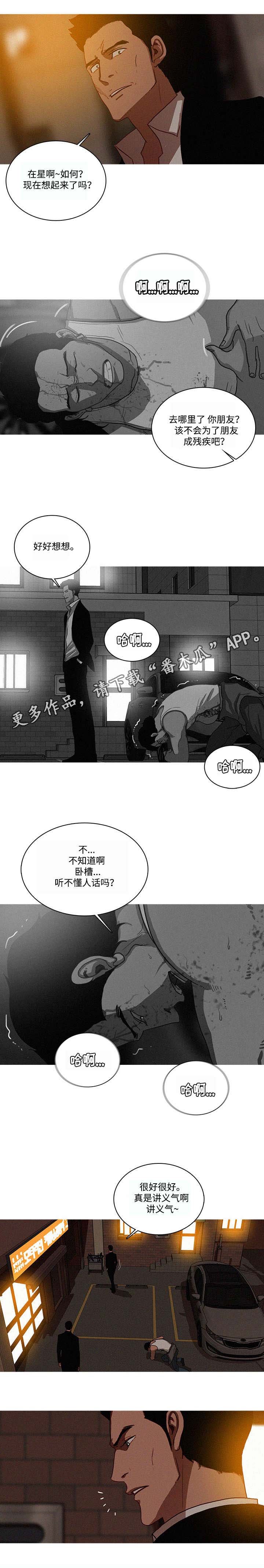 第25章：赶紧