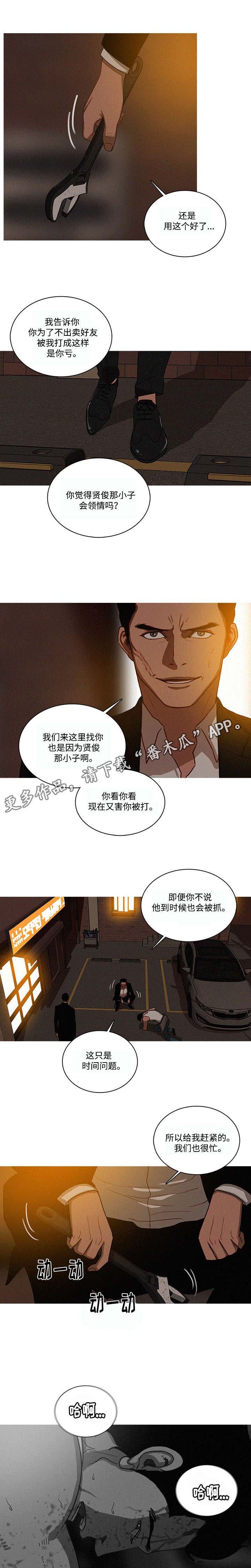 第25章：赶紧
