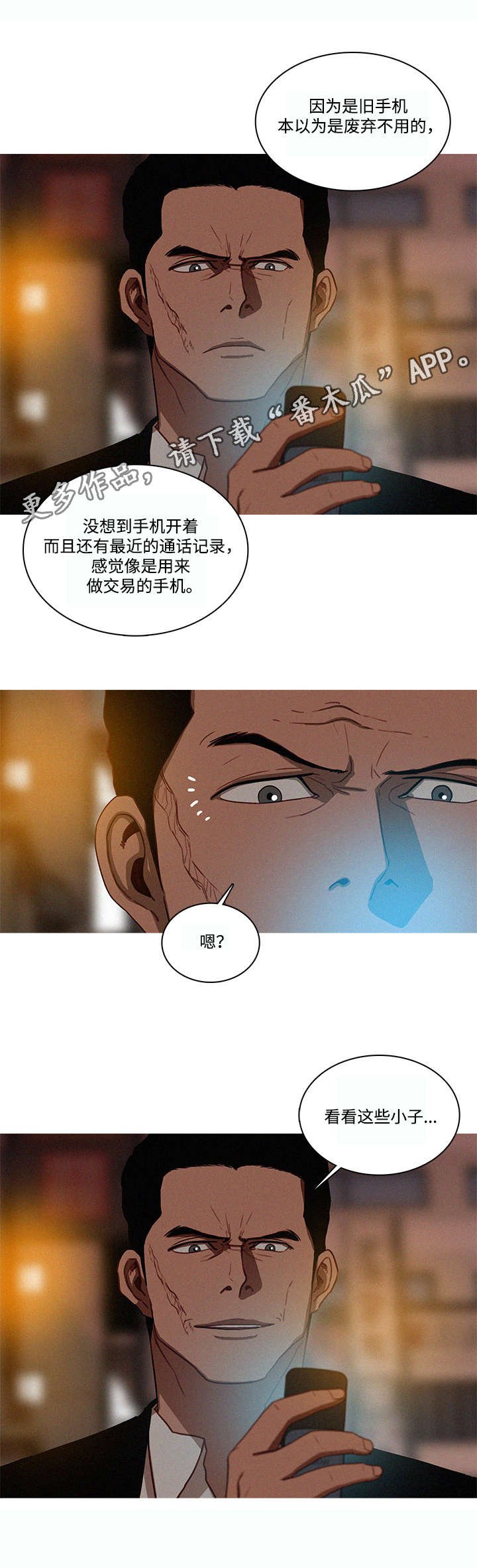 第25章：赶紧
