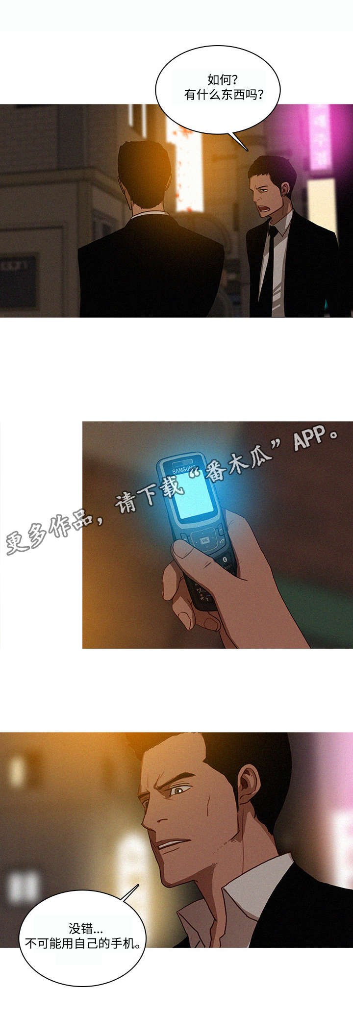 第26章：奈何