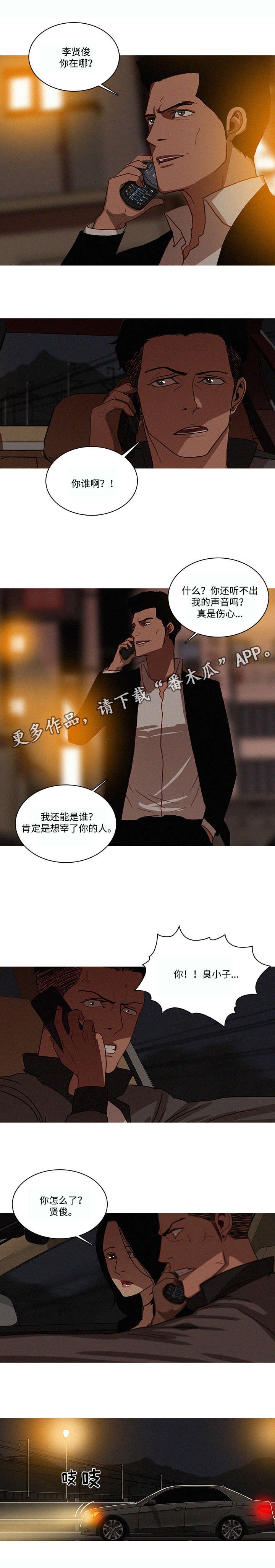 第26章：奈何