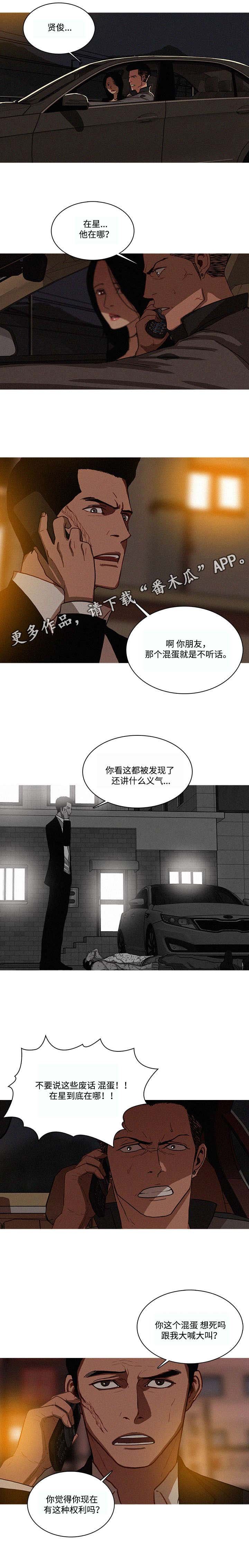 第26章：奈何